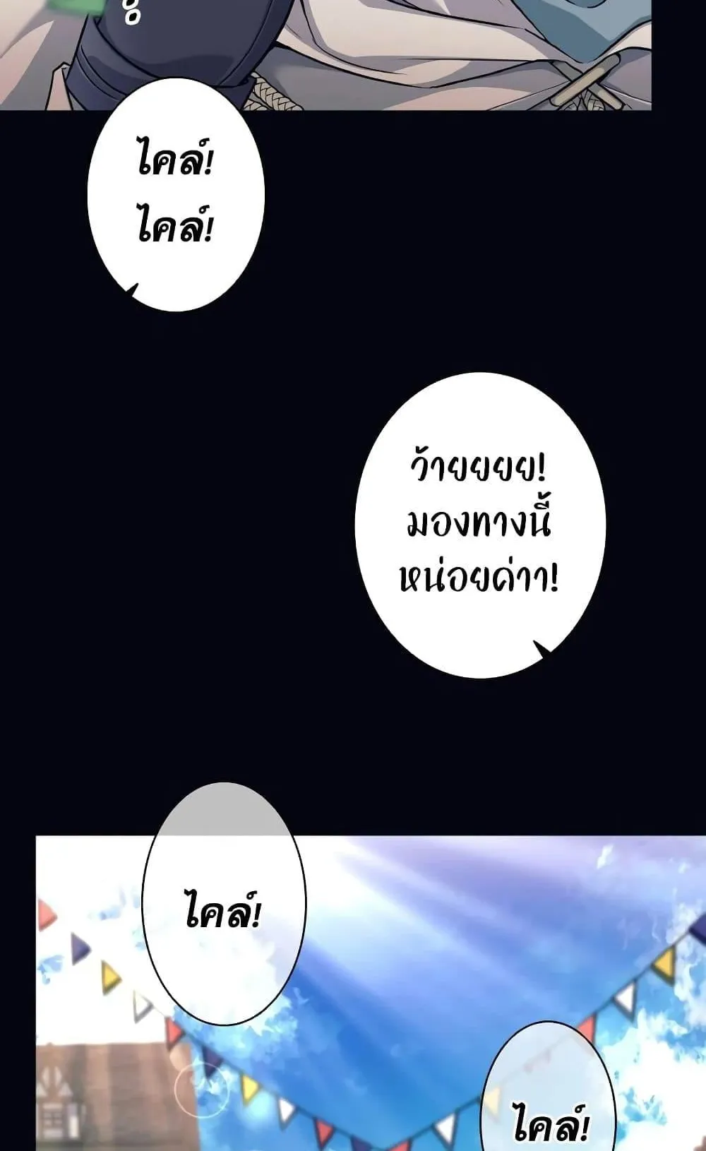I Quit the Hero’s Party ตอนที่ 1 หน้า 64