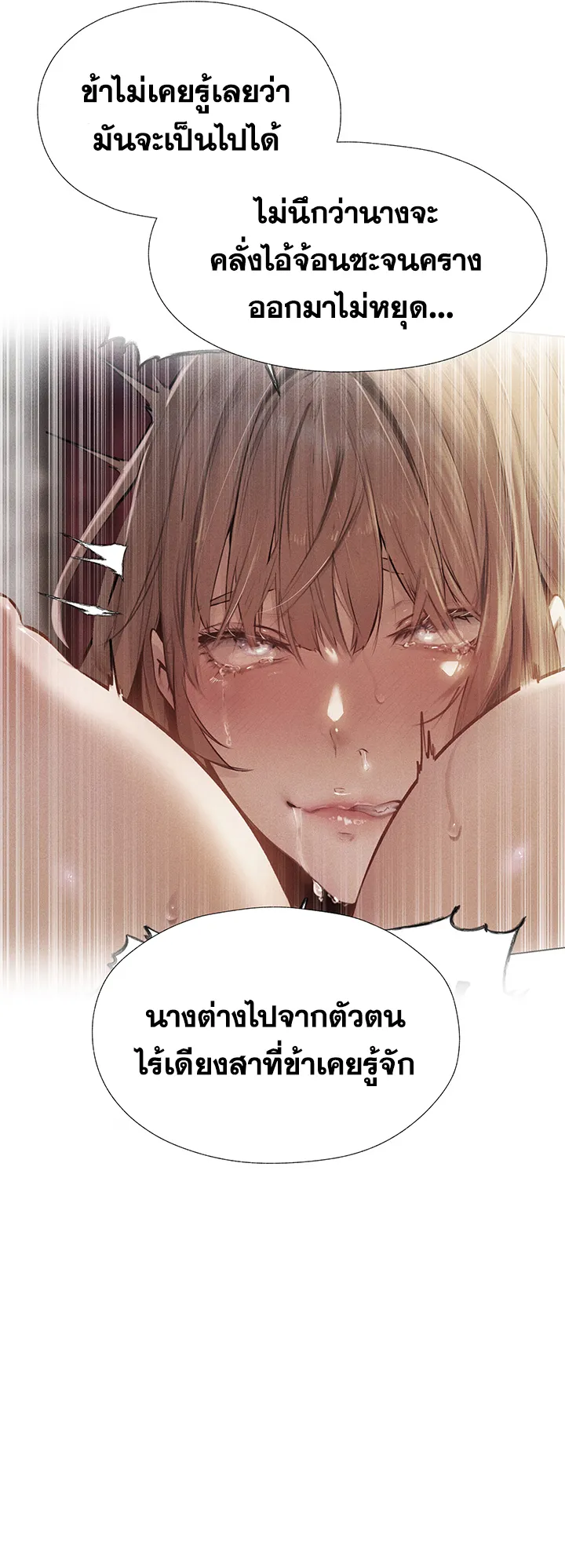 MILF Hunting In Another World ตอนที่ 4 หน้า 45