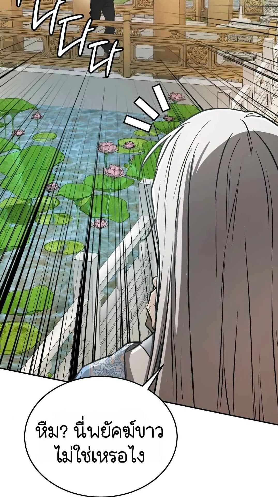 Shinsu Kindergarten ตอนที่ 28 หน้า 53