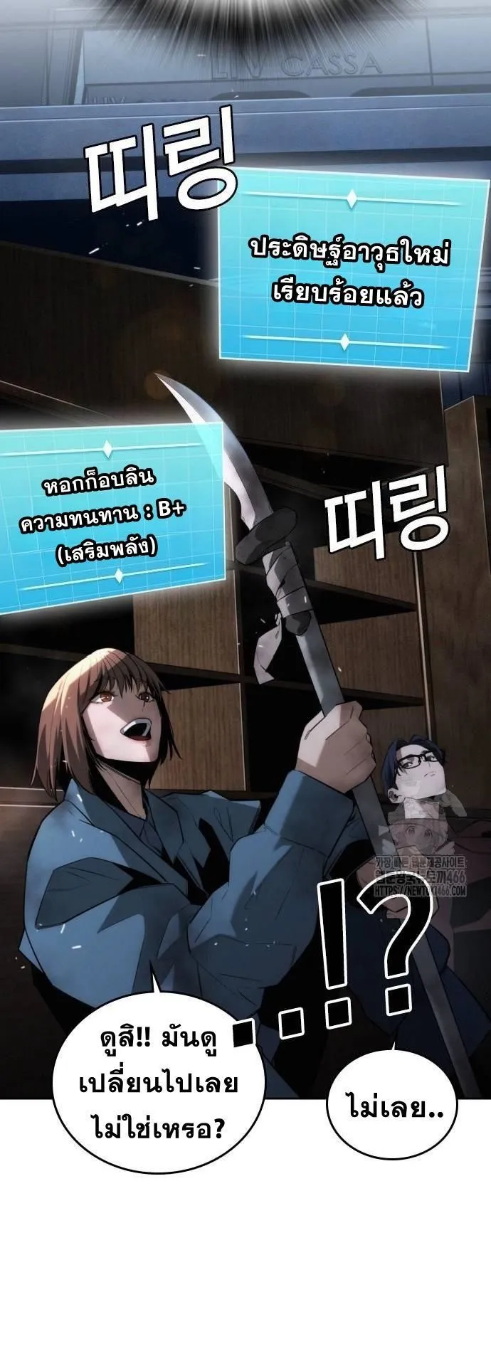 The Regressor Only Protects Me ตอนที่ 6 หน้า 41