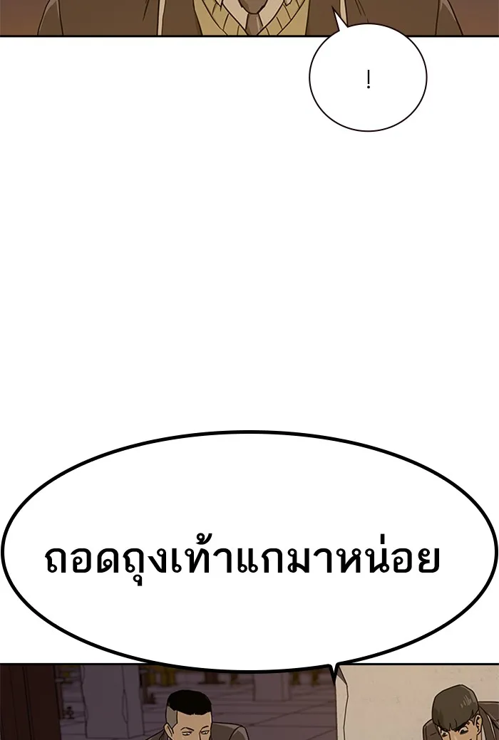 To Not Die ตอนที่ 1 หน้า 211