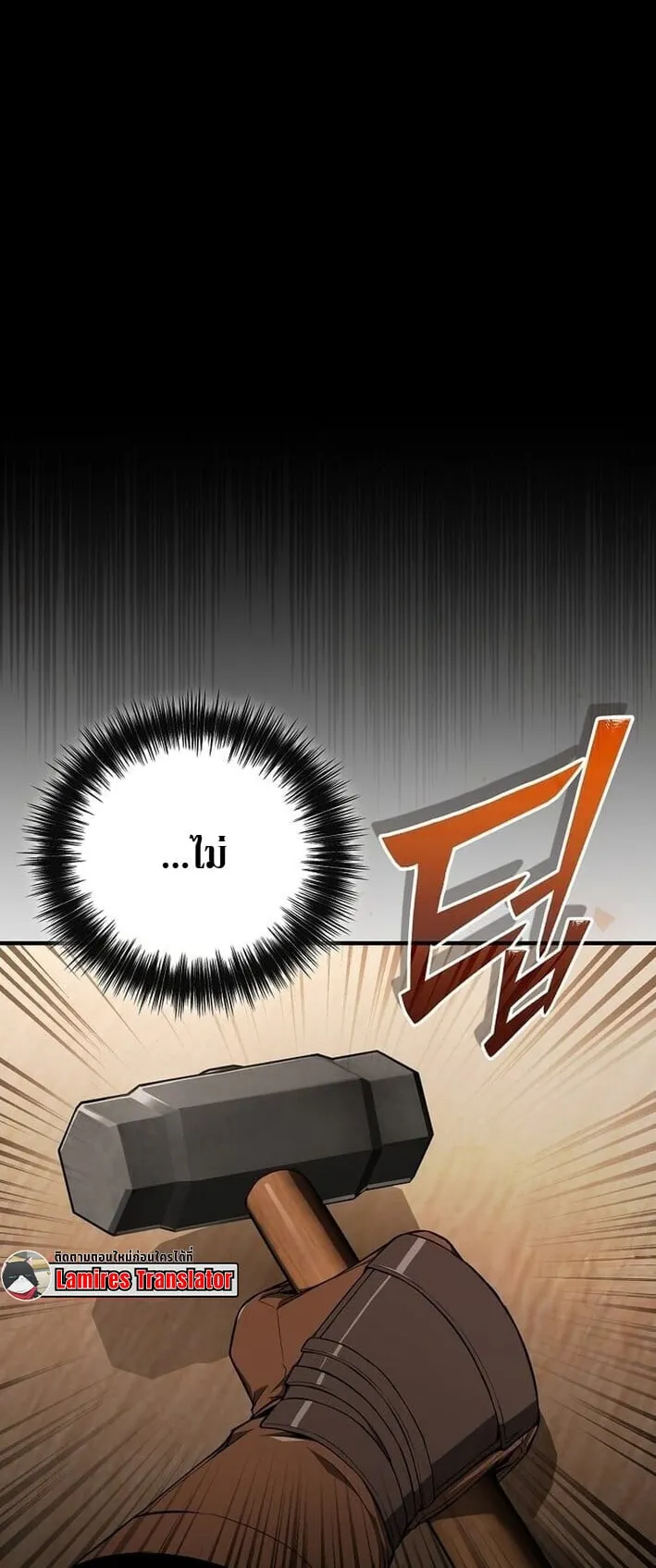 The Regressor Makes Everything ตอนที่ 1 หน้า 107