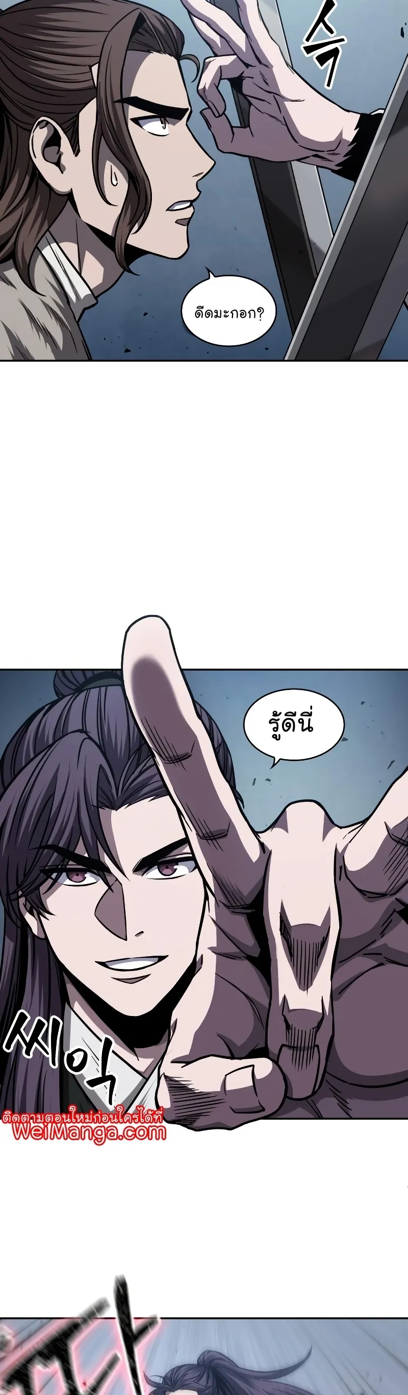 Nano Machine Chapter 167 หน้า 21