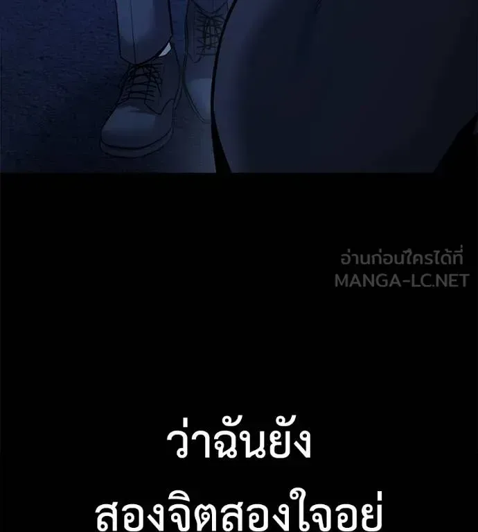 Red Shirt ตอนที่ 26 หน้า 145