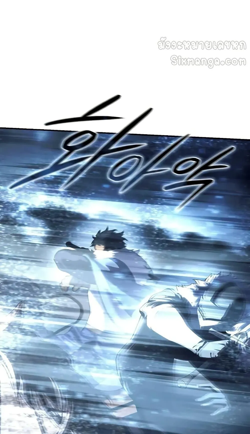 Star-Embracing Swordmaster ตอนที่ 73 หน้า 97