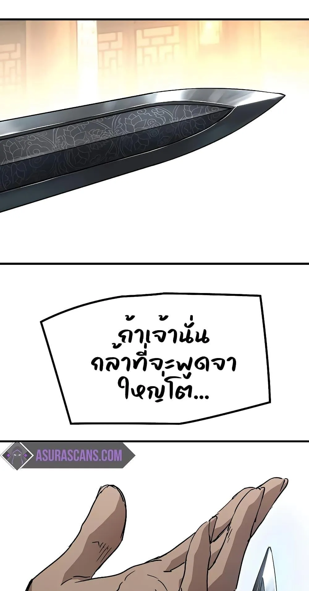 Absolute Regression ตอนที่ 11 หน้า 115