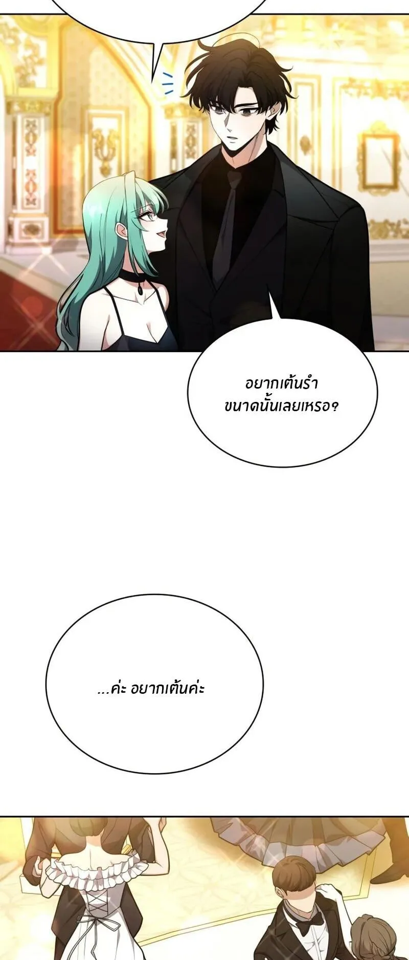 Kidnapped Dragons ตอนที่ 38 หน้า 21