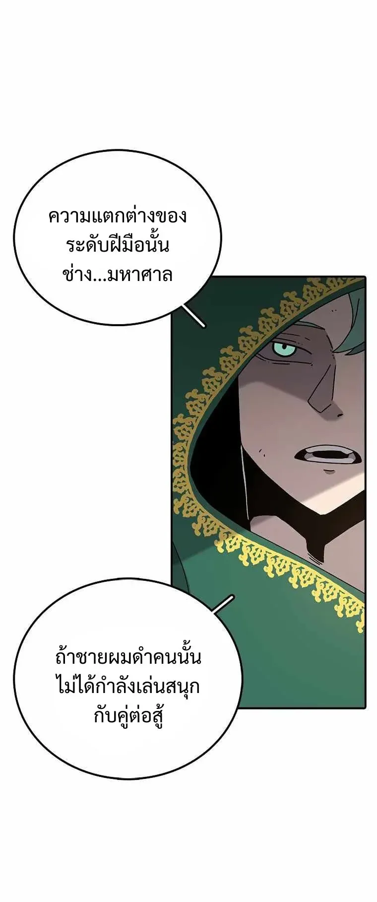 The House Without Time ตอนที่ 35 หน้า 9