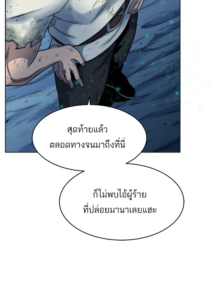 Dungeons & Artifacts ตอนที่ 6 หน้า 74