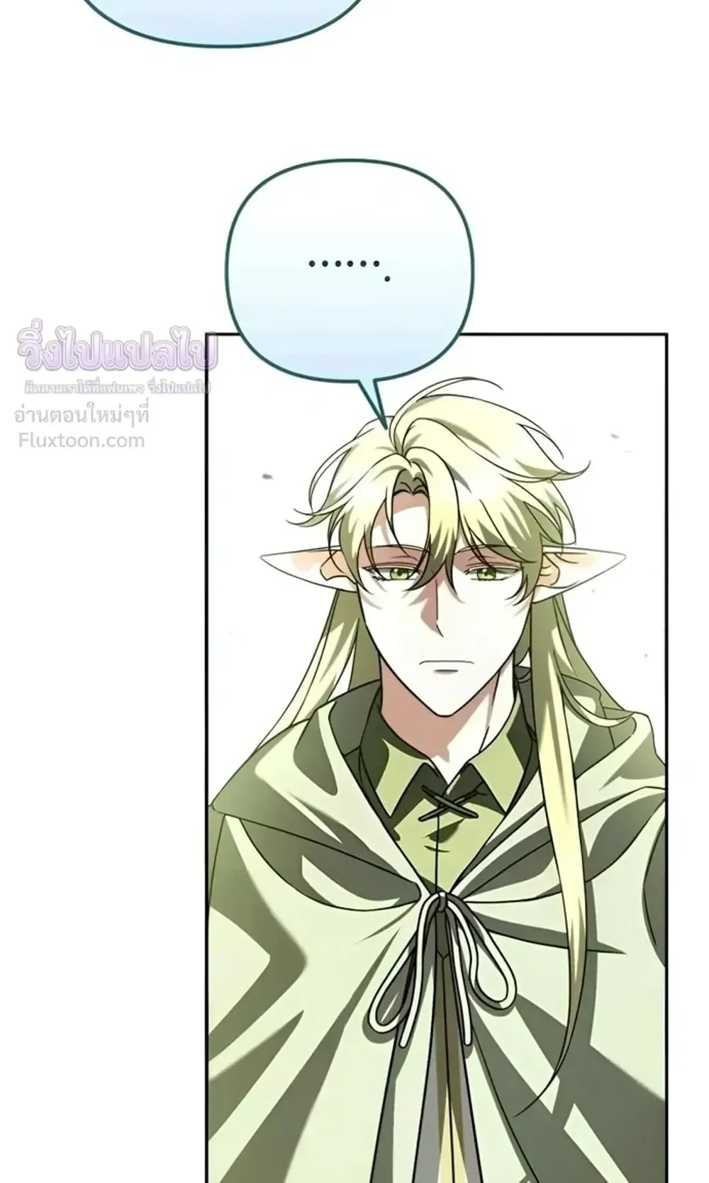 Sovereign of the Infinite Clones ตอนที่ 89 หน้า 54