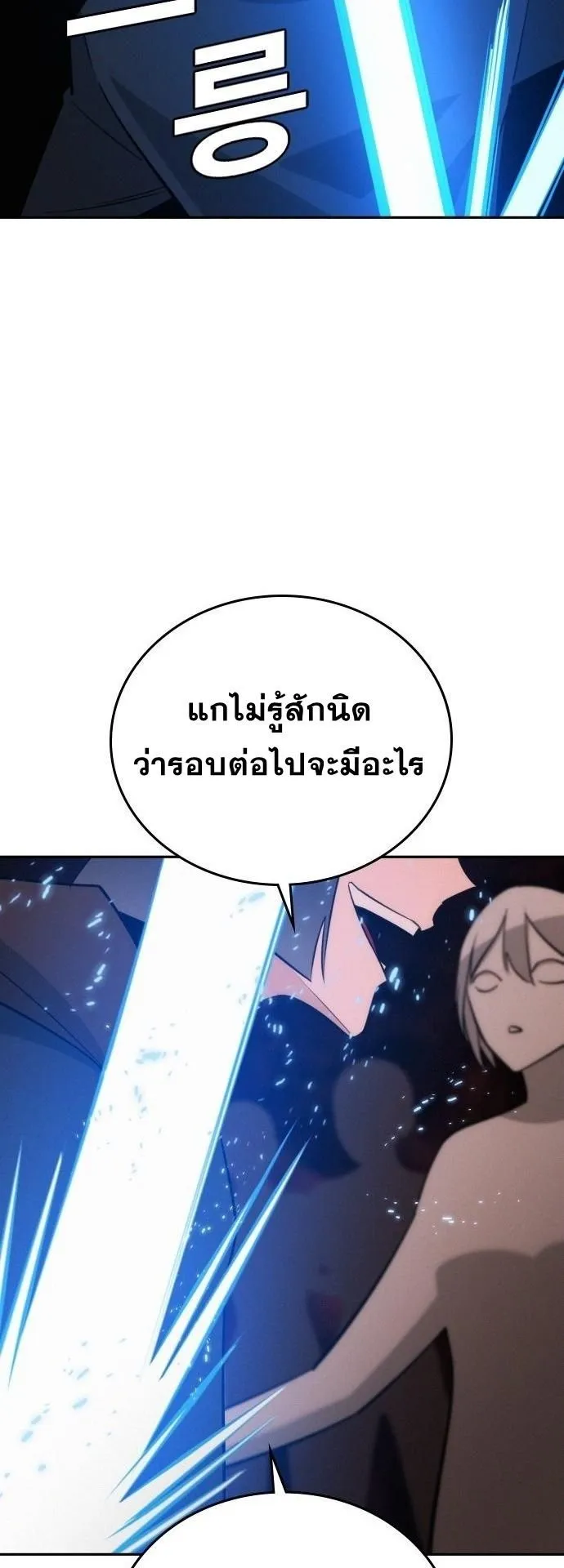 The Regressor Only Protects Me ตอนที่ 42 หน้า 38