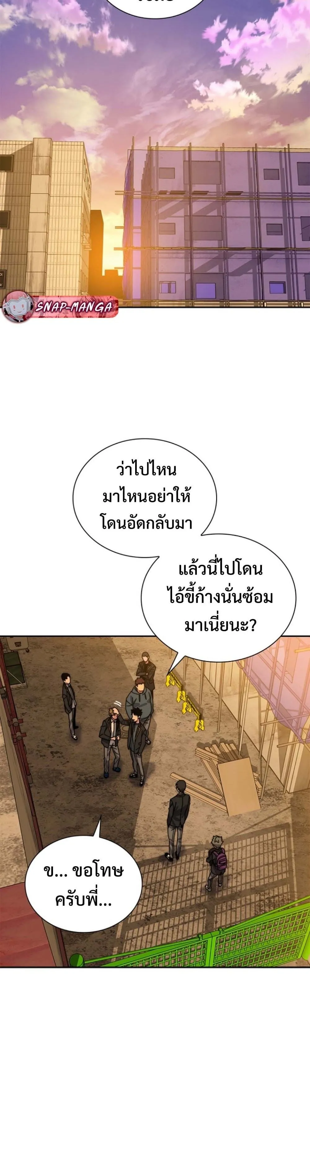 The 18-Year Old Demon King ตอนที่ 2 หน้า 33