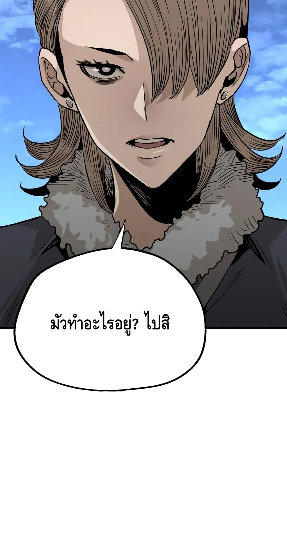 Heavenly Demon Cultivation Simulation ตอนที่ 3 หน้า 28