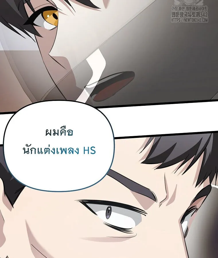 The Crazy Genius Composer Returns ตอนที่ 15 หน้า 109