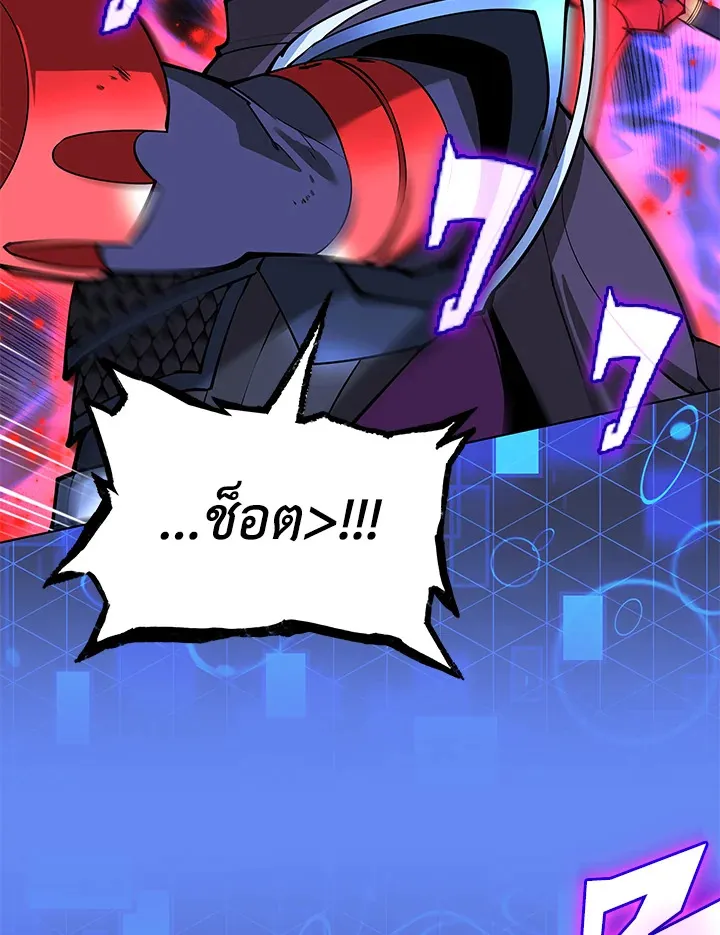 Overgeared ตอนที่ 228 หน้า 156