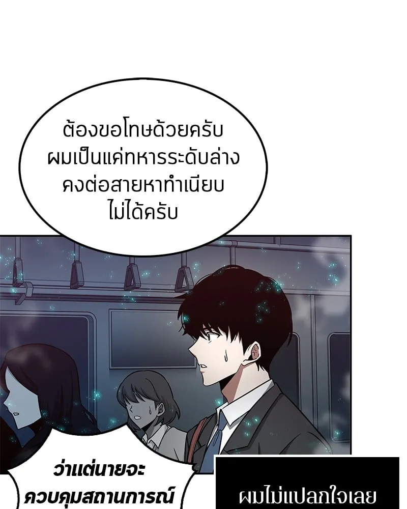 Omniscient Reader ตอนที่ 3 หน้า 44