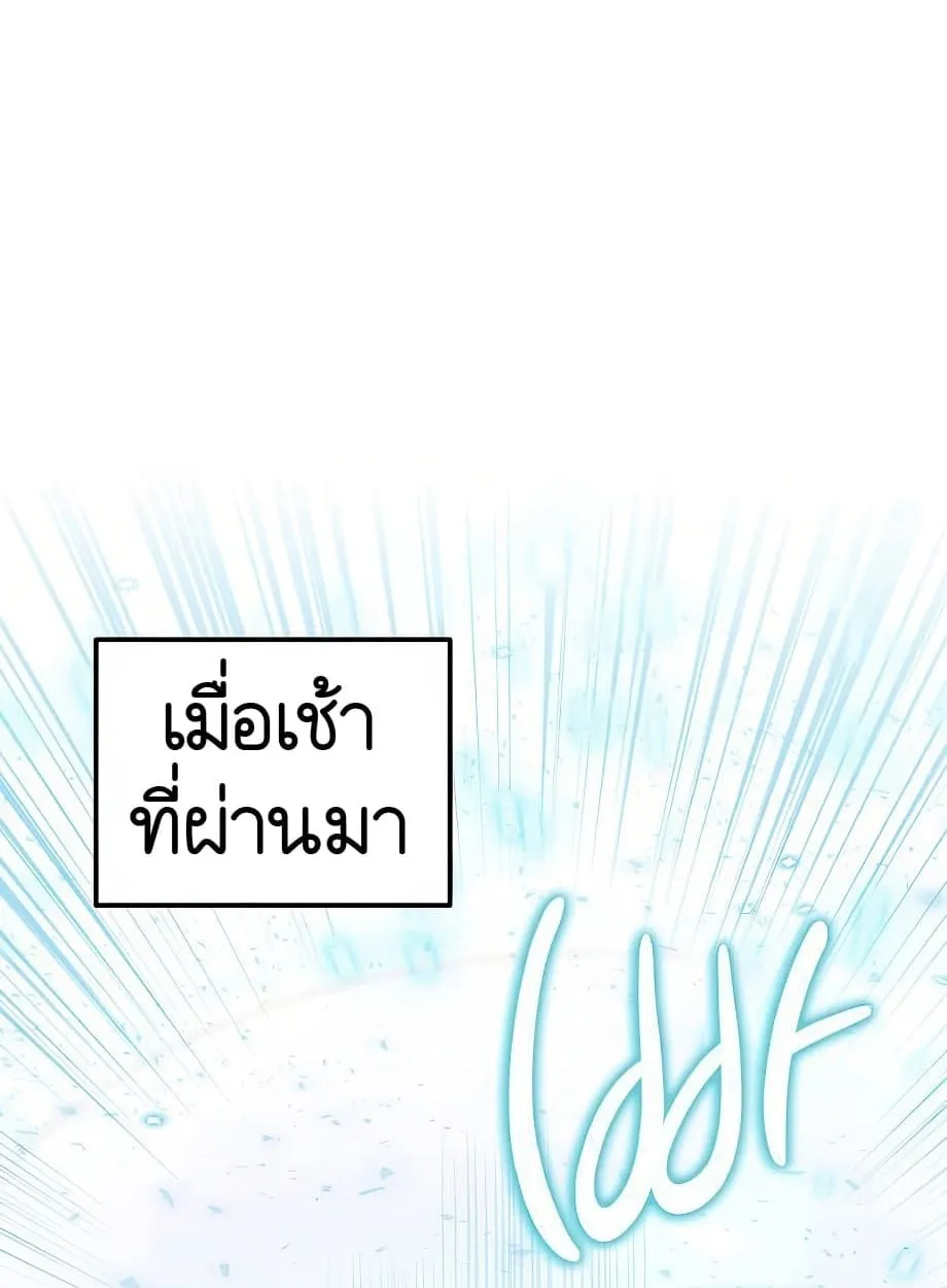 Shinsu Kindergarten ตอนที่ 16 หน้า 35