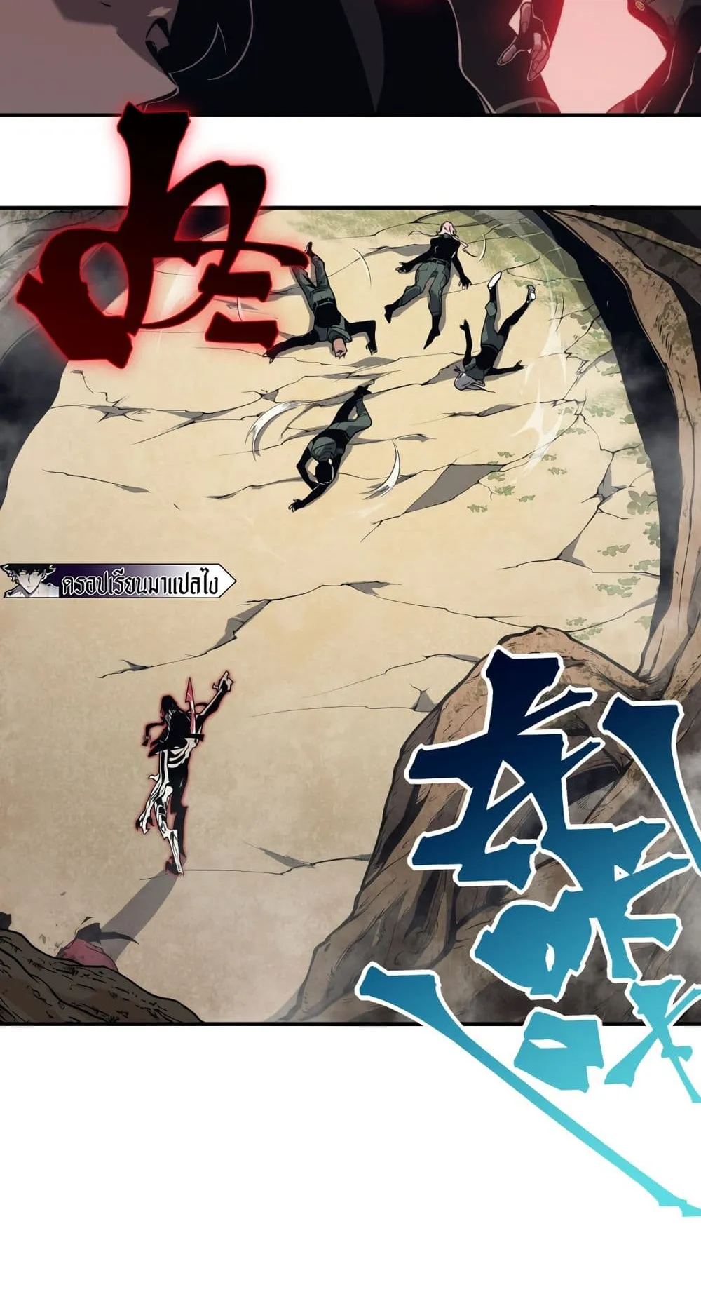 Demonic Evolution ตอนที่ 6 หน้า 51