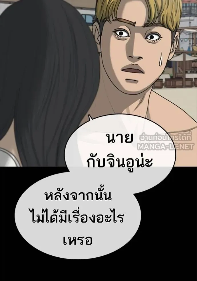 Loser Life 2 ตอนที่ 44 หน้า 21