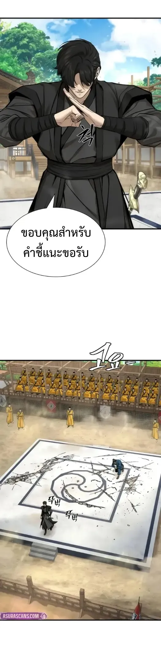 A Regressor’s Tale of Cultivation ตอนที่ 10 หน้า 32