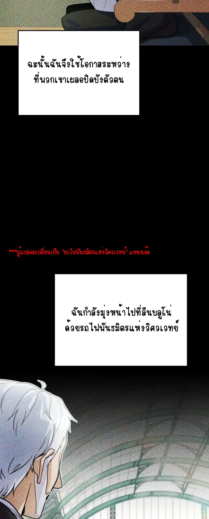 The Academy’s Undercover Professor ตอนที่ 2 หน้า 6