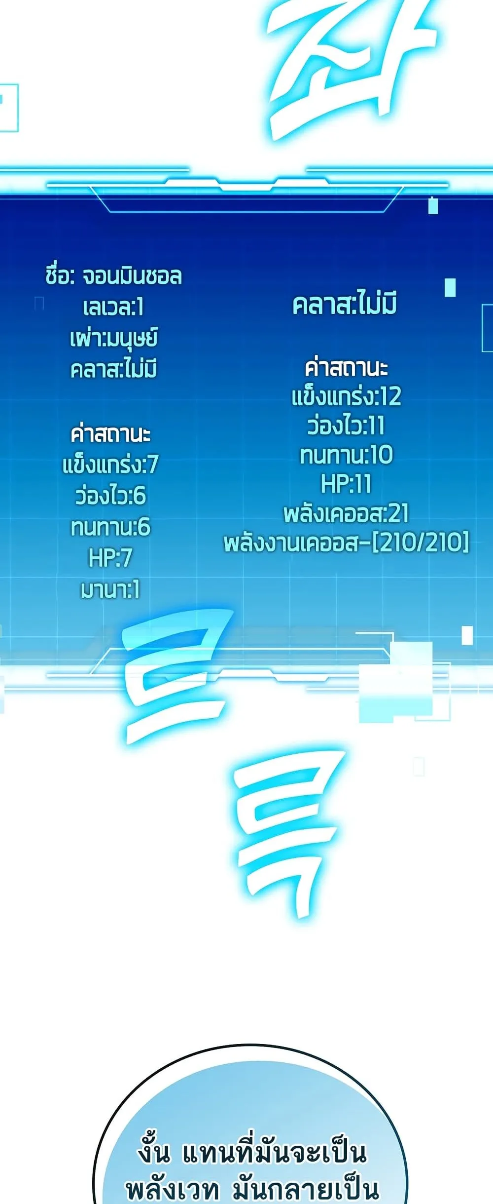 Demon Lord’s Martial Arts Ascension ตอนที่ 3 หน้า 13