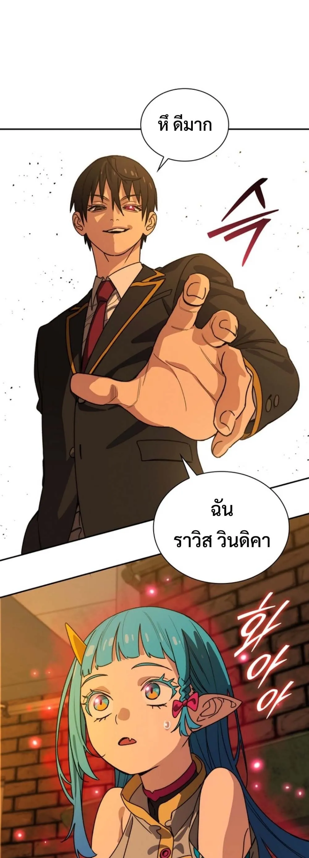 The 18-Year Old Demon King ตอนที่ 6 หน้า 47
