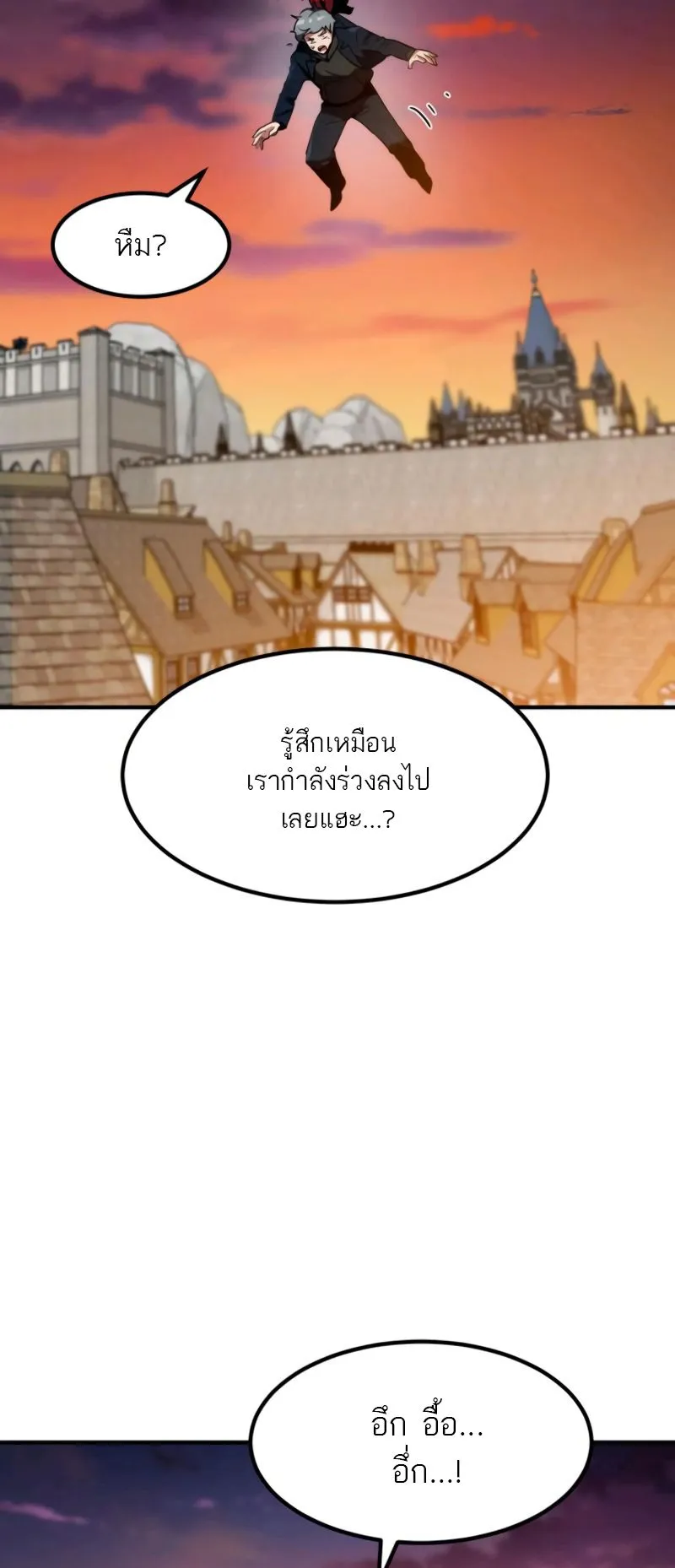 Defense Breaker ตอนที่ 3 หน้า 52
