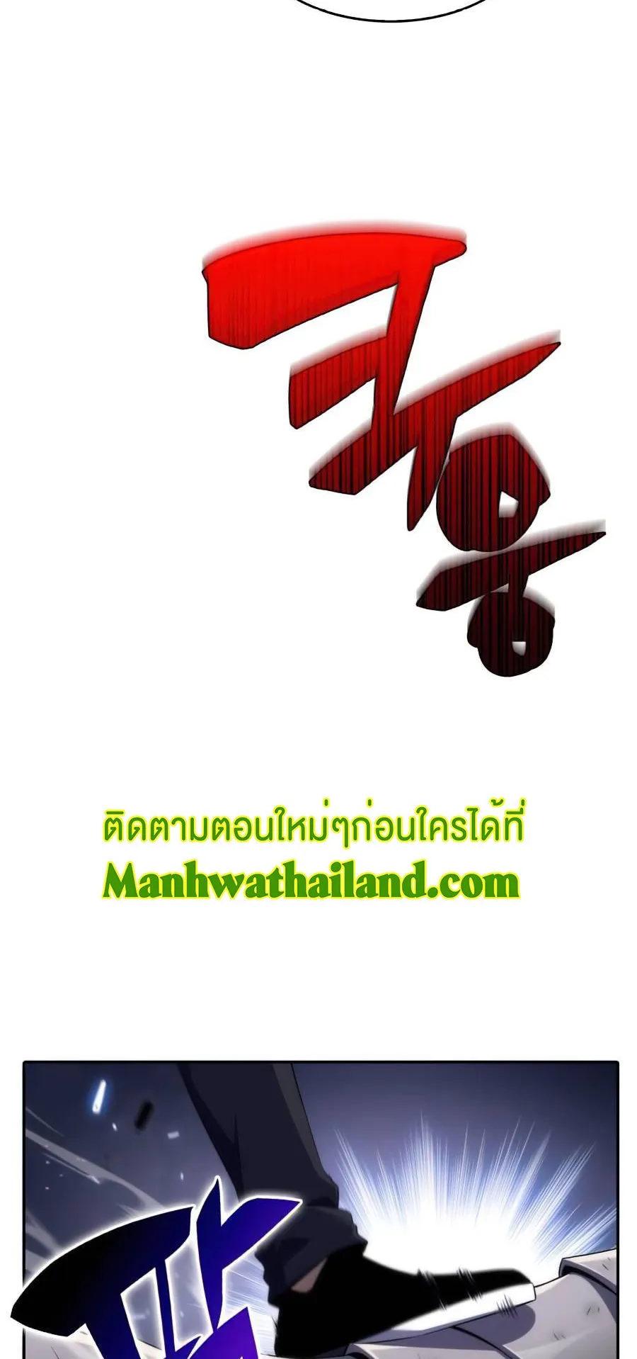 Solo Max-Level Newbie ตอนที่ 14 หน้า 78