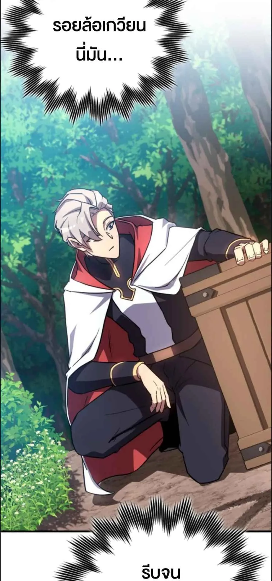 A Genius Wizard Who Breaks Boundaries ตอนที่ 3 หน้า 85