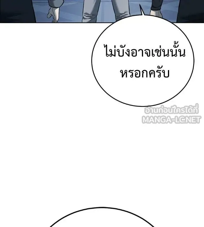Red Shirt ตอนที่ 25 หน้า 160