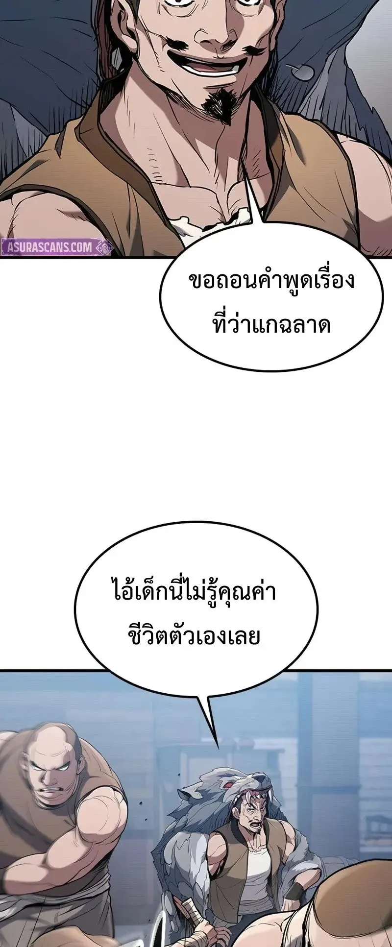 Demonic Beast Hunter Survival Guide ตอนที่ 2 หน้า 115