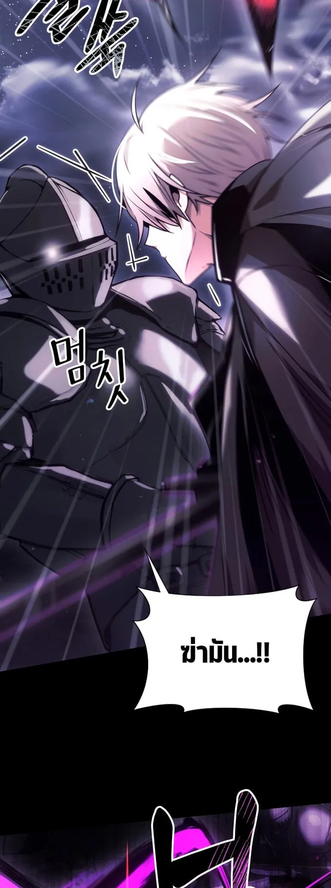 Terminally-Ill Genius Dark Knight ตอนที่ 1 หน้า 8