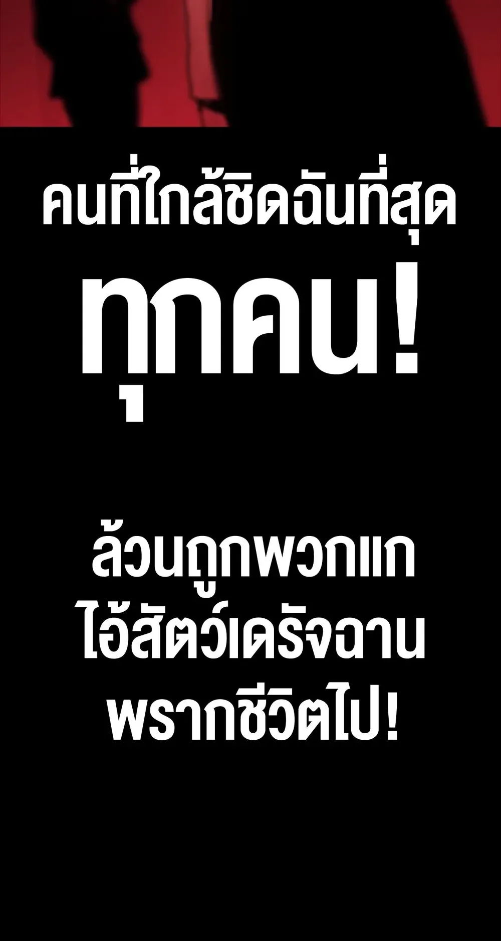 Return of the Devourer ตอนที่ 1 หน้า 21