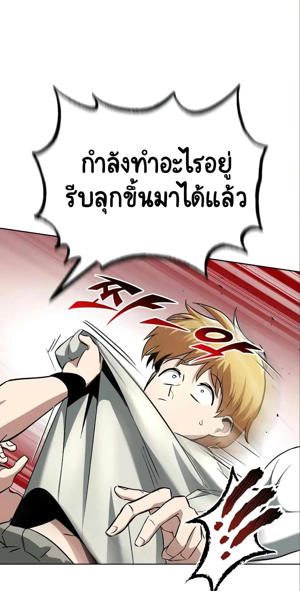 The Lazy Lord Masters the Sword ตอนที่ 28 หน้า 57