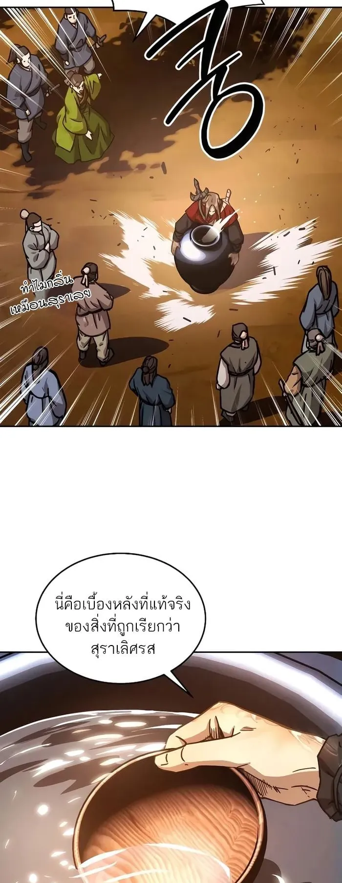 Absolute Dominion ตอนที่ 6 หน้า 71