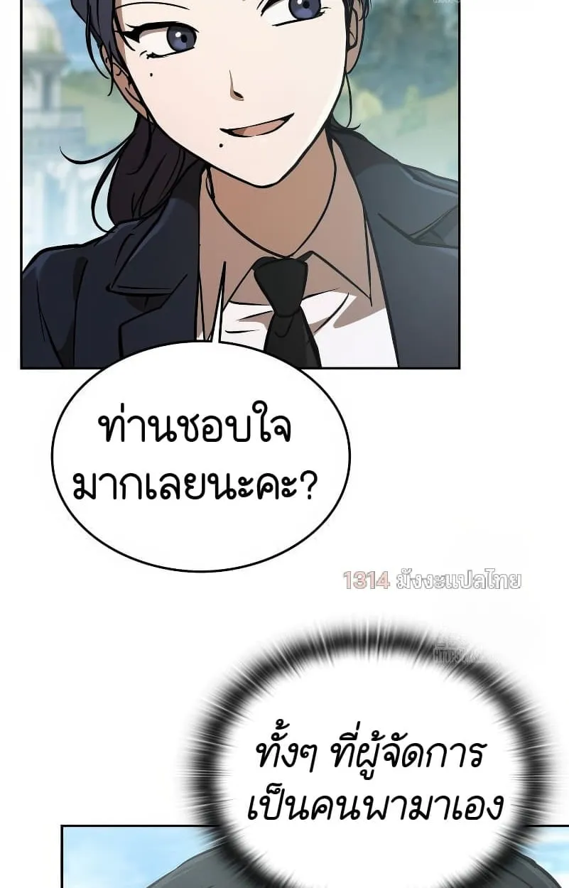 Shinsu Kindergarten ตอนที่ 15 หน้า 45