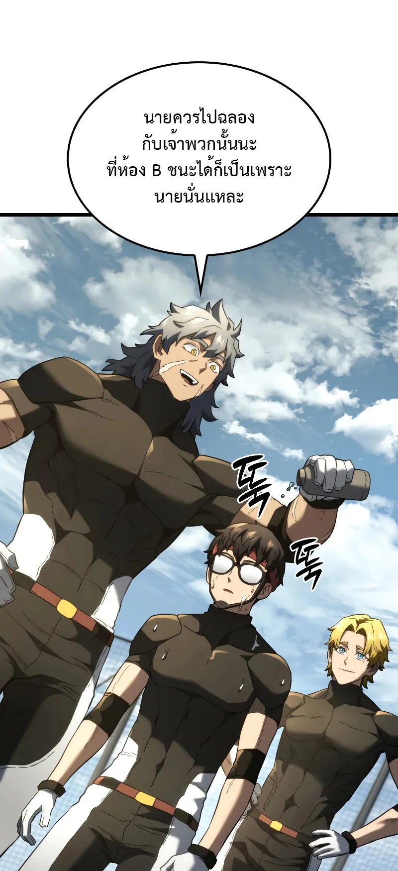 Revenge of the Iron-Blooded Sword Hound ตอนที่ 78 หน้า 66