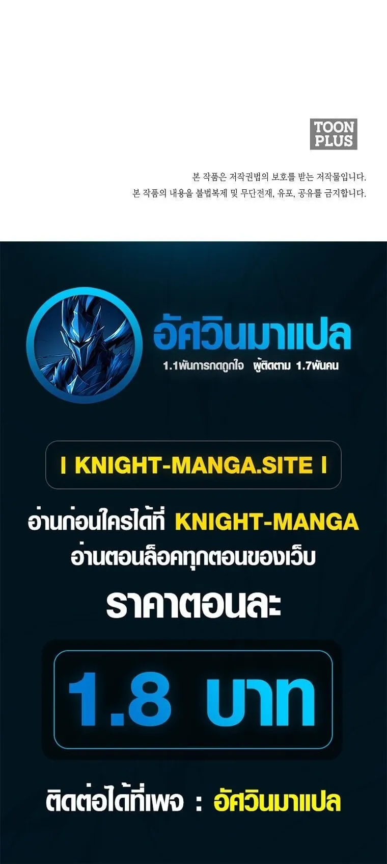 Secret Family ตอนที่ 22 หน้า 52