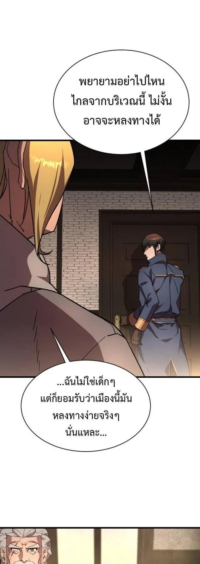 The Genius Mage Who Uses His Fists ตอนที่ 26 หน้า 76