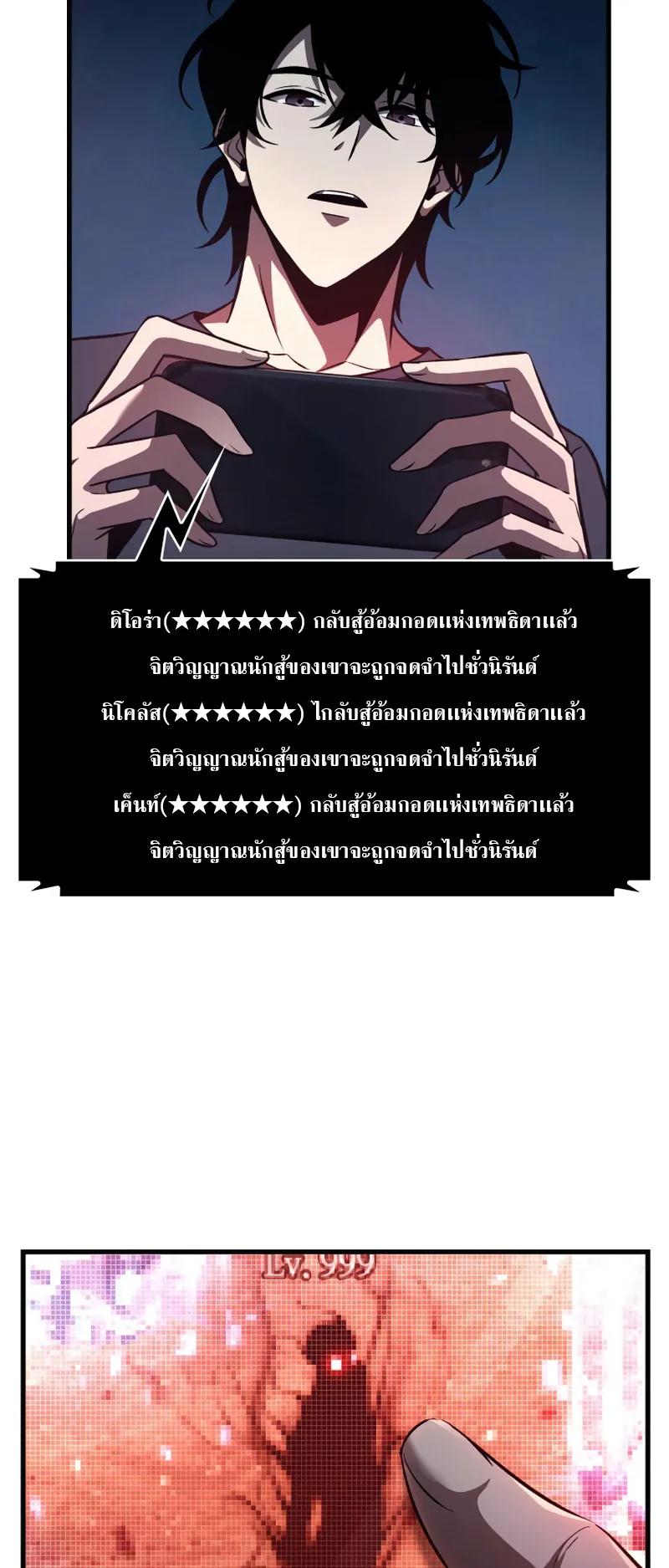 Pick Me Up ตอนที่ 2 หน้า 14
