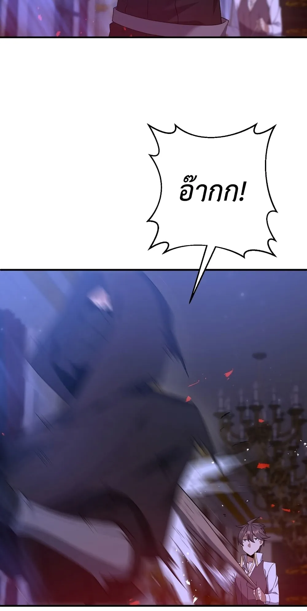 The Lazy Swordmaster ตอนที่ 6 หน้า 30