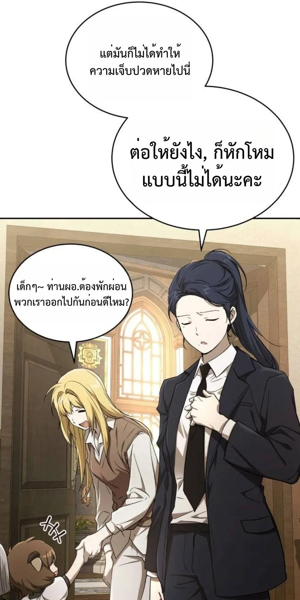 Shinsu Kindergarten ตอนที่ 36 หน้า 112