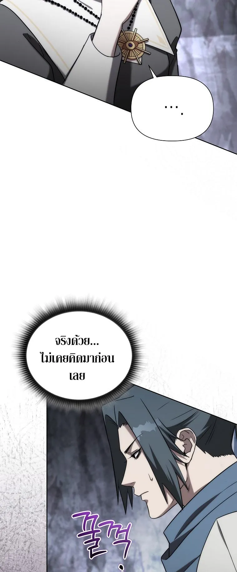 Barbarian’s Adventure in a Fantasy World ตอนที่ 10 หน้า 52