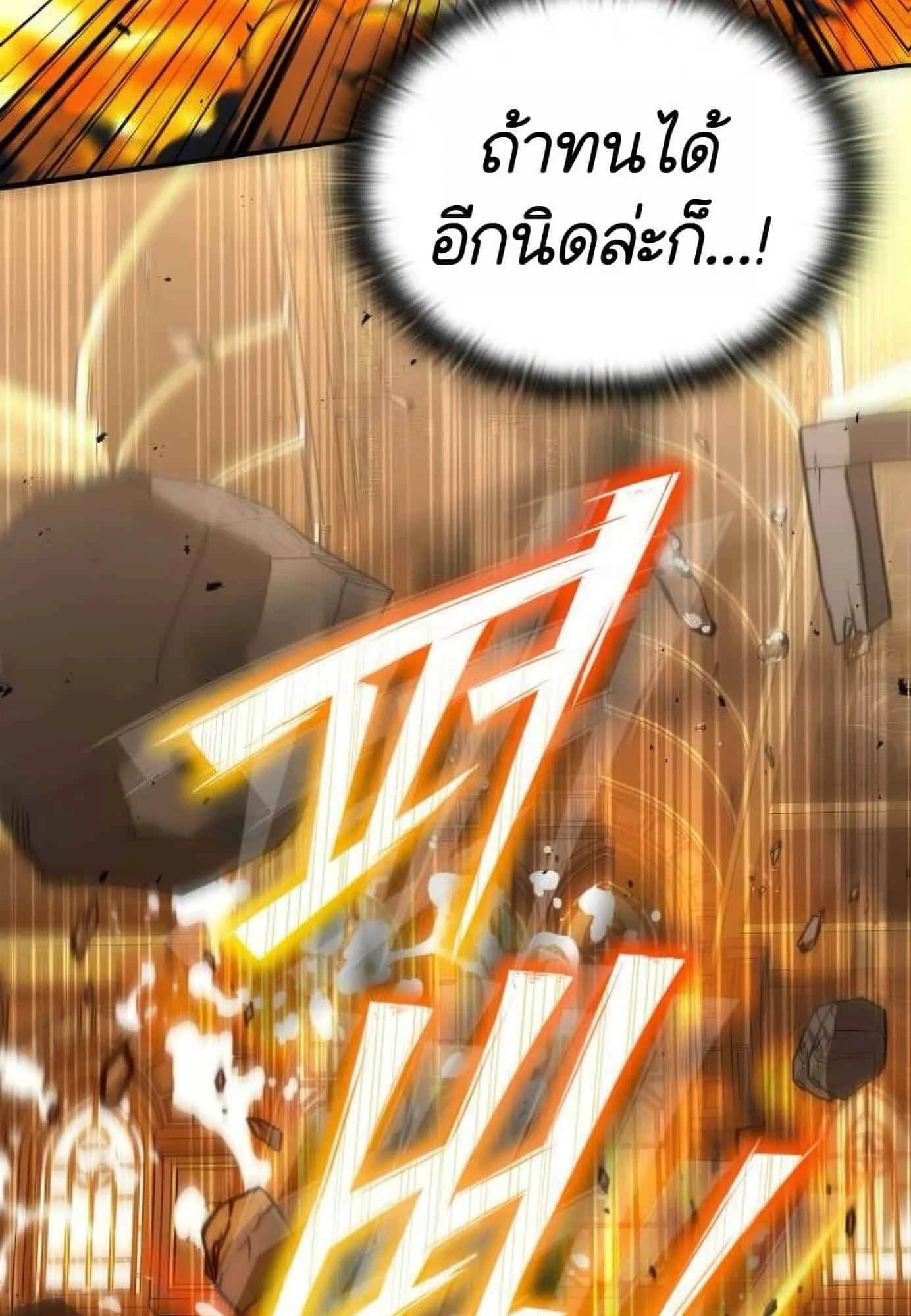 Shinsu Kindergarten ตอนที่ 21 หน้า 51