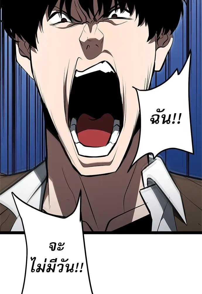 Level 999 Goblin ตอนที่ 3 หน้า 67