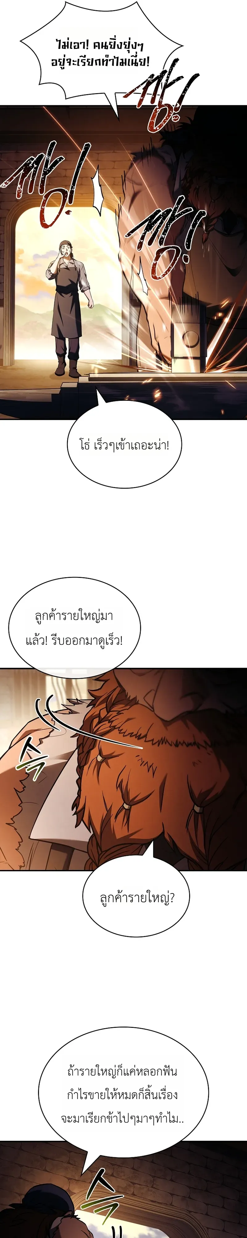 To Hell with Being Heir, I’m going to Heal ตอนที่ 4 หน้า 35