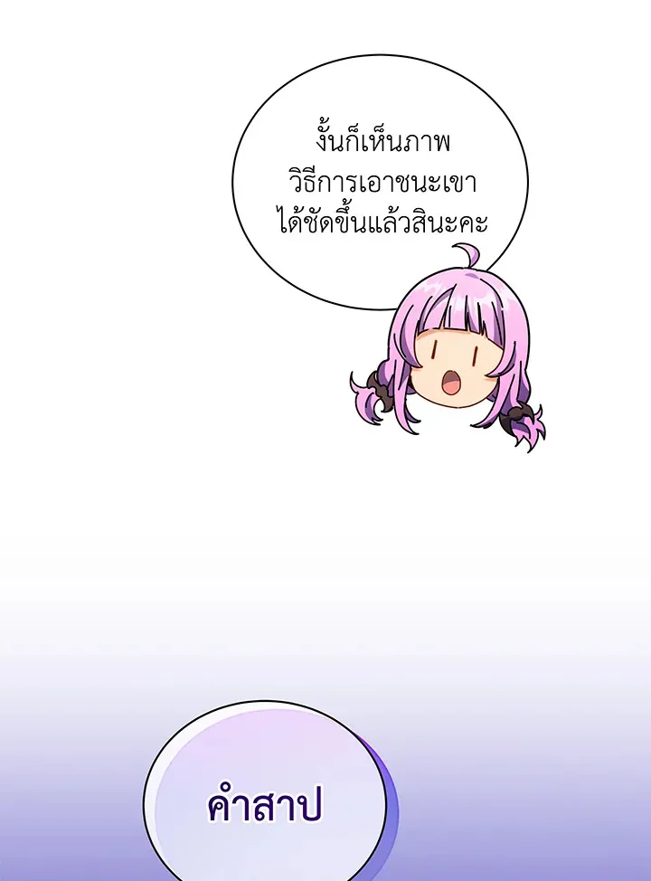 Necromancer Academy’s Genius Summoner Chapter 58 หน้า 133