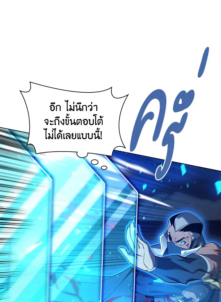 Overgeared ตอนที่ 135 หน้า 79