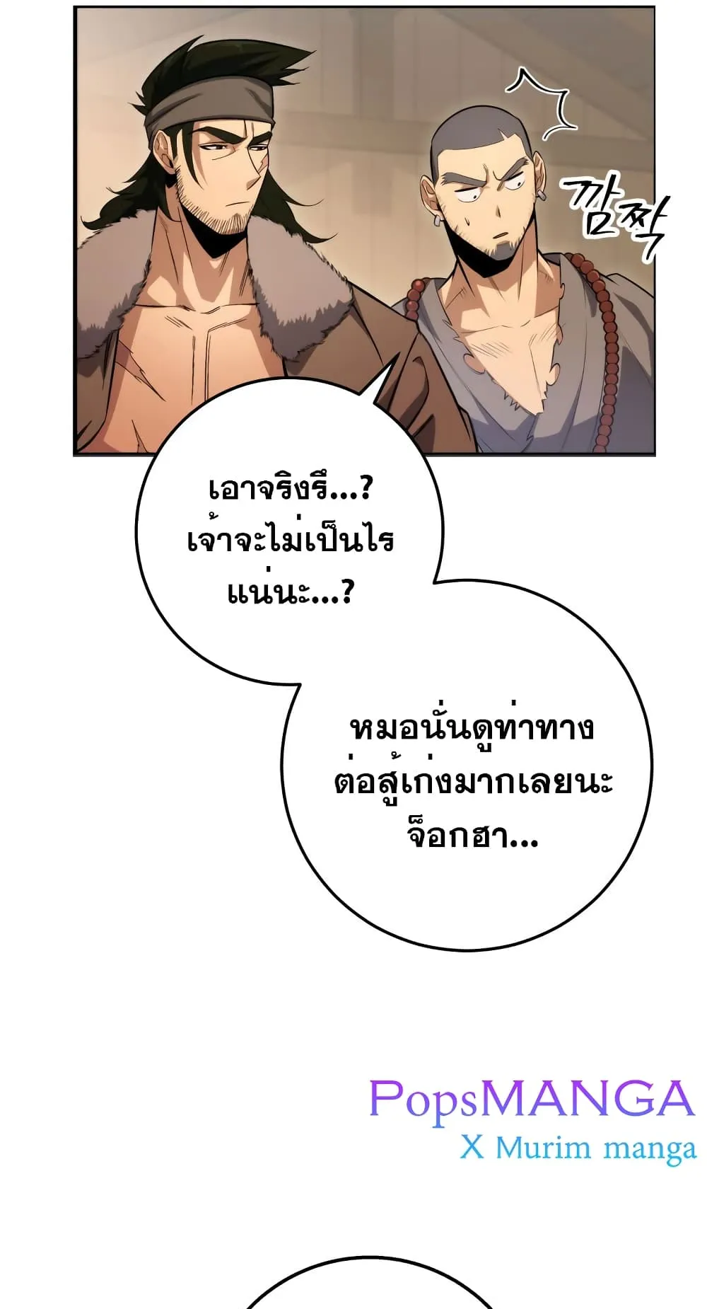 Heavenly Inquisition Sword ตอนที่ 8 หน้า 113